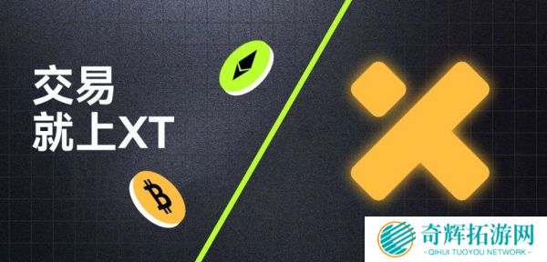 XT交易所app