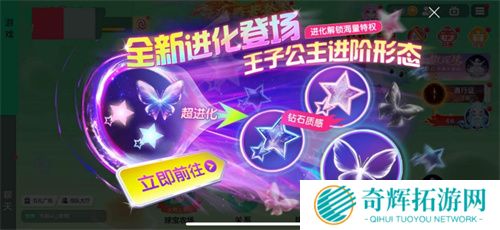 《球球大作战》春日告白季，王子公主孢子甜蜜进化