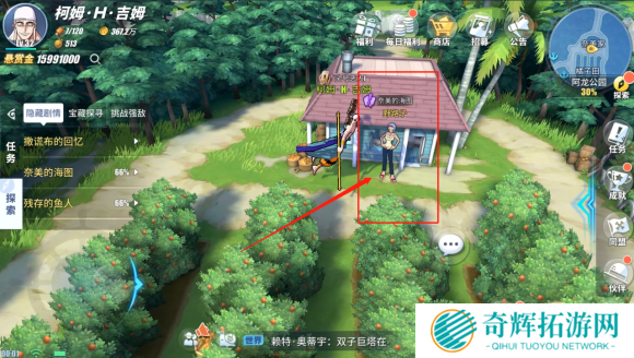 航海王热血航线奈美的海图任务怎么做