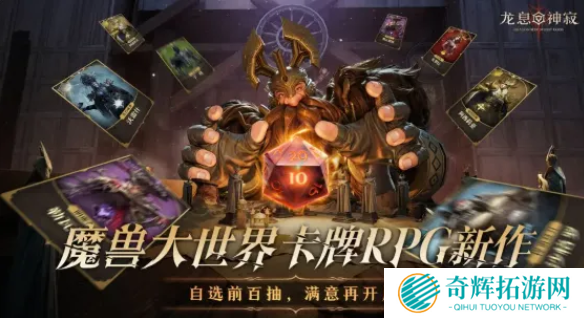 龙息神寂新手:英雄选择 + 超绝阵容搭配推荐! 龙息神寂新手:英雄选择 + 超绝阵容搭配推荐!