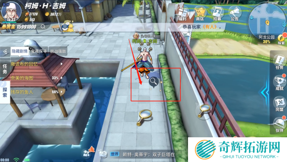 航海王热血航线奈美的海图任务怎么做