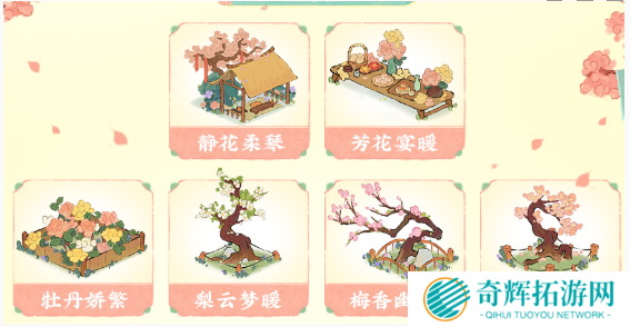 桃源深处有人家萝学二三事活动攻略