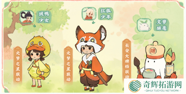 桃源深处有人家萝学二三事活动攻略