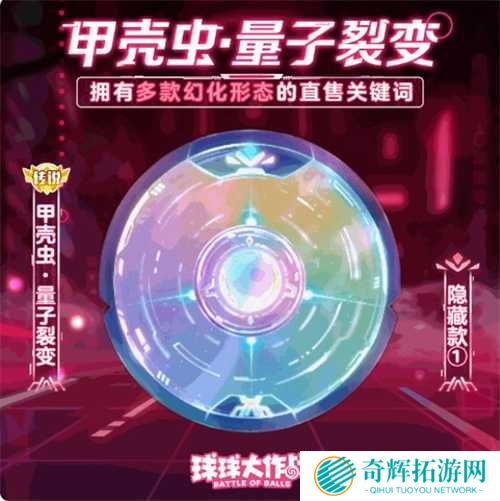 《球球大作战》农场钓鱼玩法火热登场！甲壳虫6大隐藏款幻化揭秘！