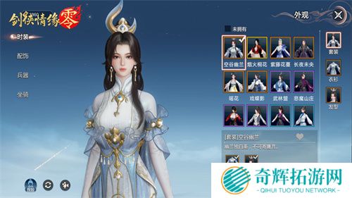 形象万千！西山居《剑侠情缘·零》高精度捏脸系统曝光