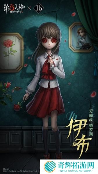 第五人格Ib联动免费3选1选什么 第五人格Ib联动免费3选1选什么