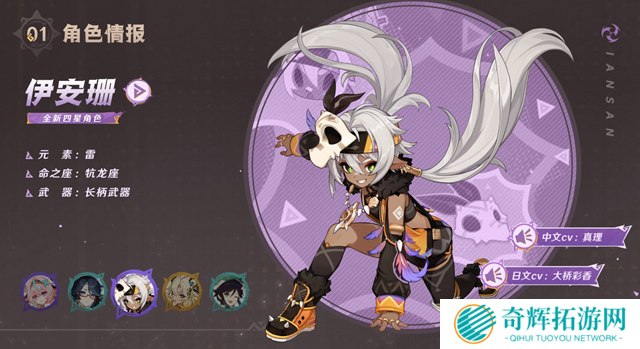 《原神》5.5版本卡池前瞻：瓦雷莎与伊安珊技能解析及配队建议！