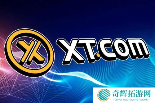 XT交易所