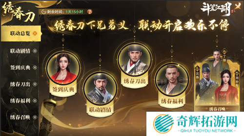 绣春刀出江湖惊 《斗笠江湖》上线倒计时1天 预下载今日开启