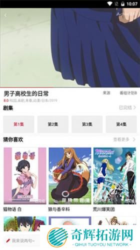 clicli动漫安装包