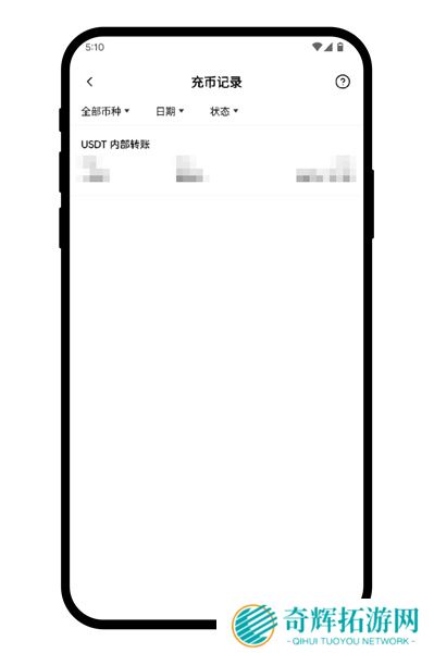 欧交易所app官方版