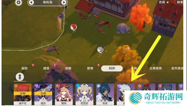 原神尘歌壶怎样换同伴 原神尘歌壶怎样换同伴