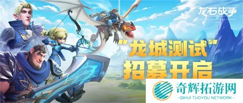 塔防+城建经营的爽快策略体验！《龙石战争》给2025年一点小震撼！