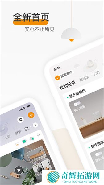 乐橙app手机版