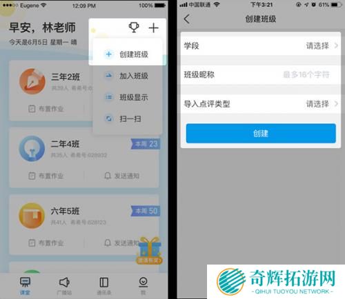 班级优化大师免费安装包