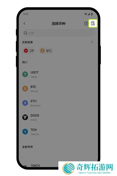 欧交易所app官方版