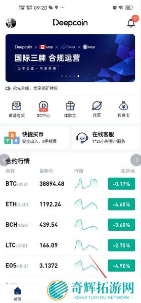 Deepcoin交易所