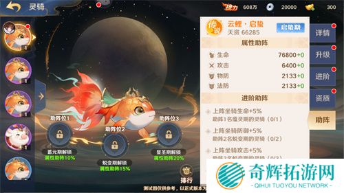 《自在西游》全新金将「镇元子」即将开启招募，灵骑系统再度升级！