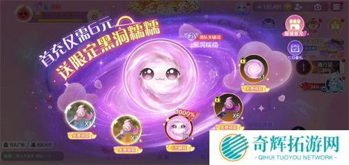 《球球大作战》春日告白季，王子公主孢子甜蜜进化