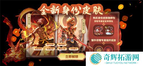 《太空杀》全新玩法内鬼挑战即将上线，孙悟空身份觉醒