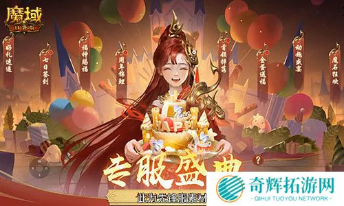 今日公测！魔域口袋版十周年庆典，盛大开启！