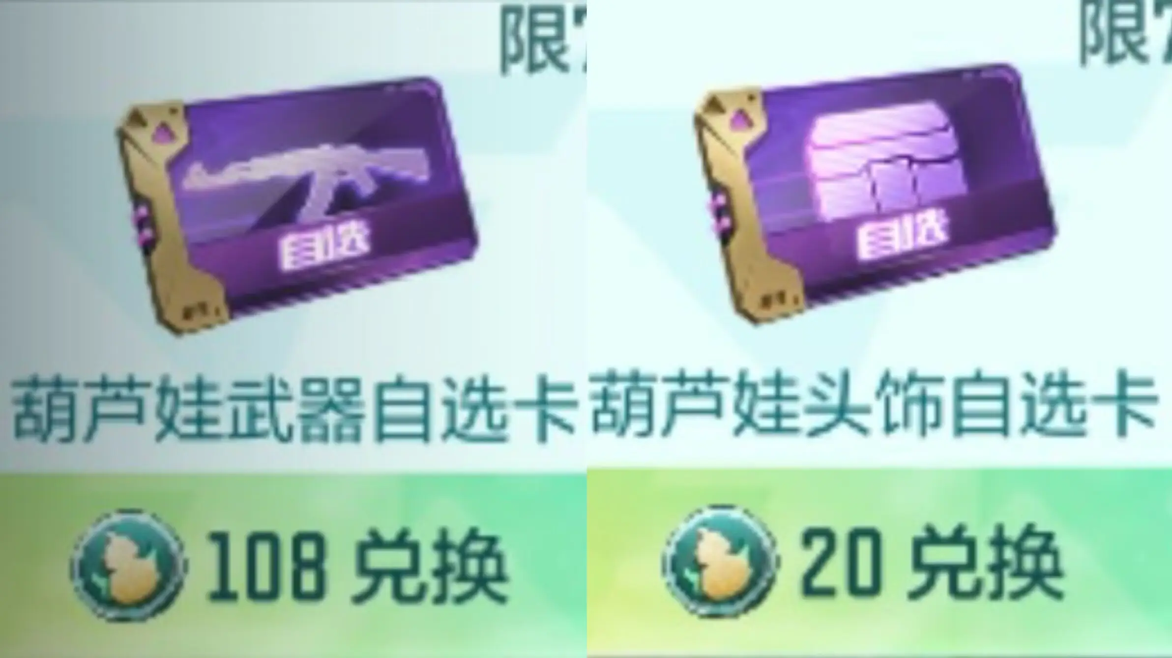 小葫芦商城兑换开启，穿越火线枪战王者兑换币获取攻略来袭！