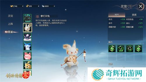 萌宠同行！西山居《剑侠情缘·零》捉宠玩法趣味无限