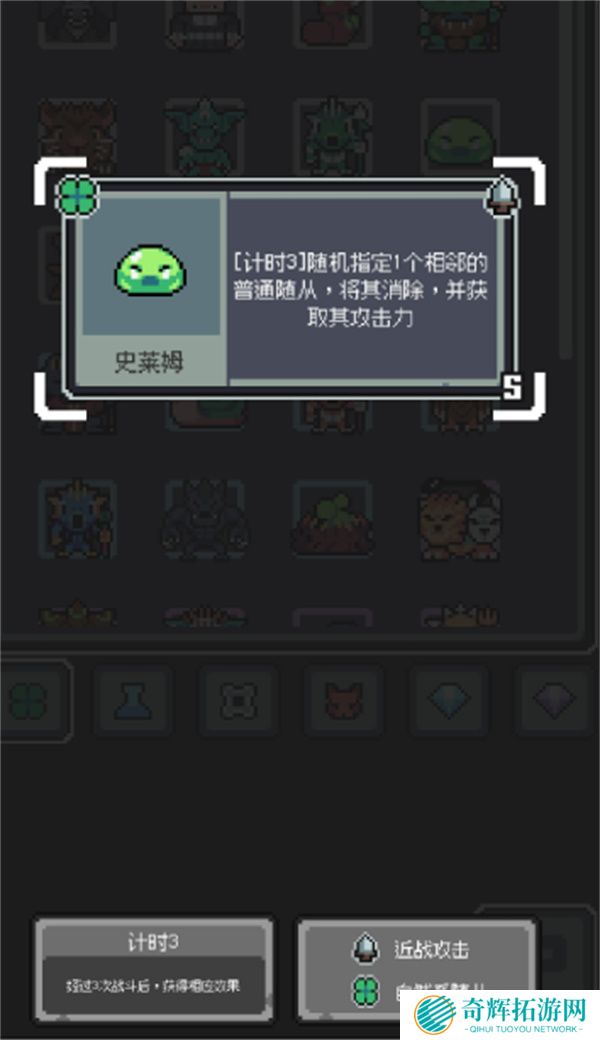 魔王终局史莱姆吞噬流搭配指南