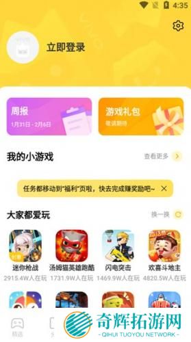 秒玩小游戏最新版