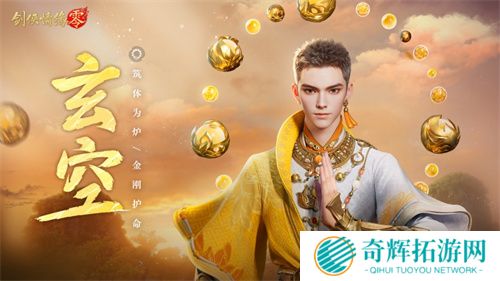 五大门派齐聚!西山居新游《剑侠情缘·零》全门派设定曝光