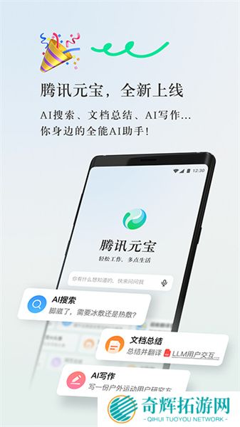 腾讯元宝满血版