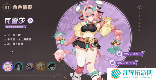 《原神》5.5版本卡池前瞻：瓦雷莎与伊安珊技能解析及配队建议！