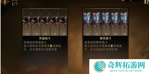 龙息神寂先祖遗迹玩法攻略