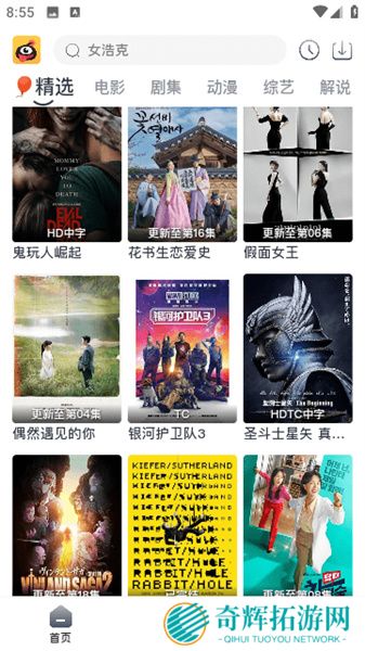 蚂蚁视频安卓版