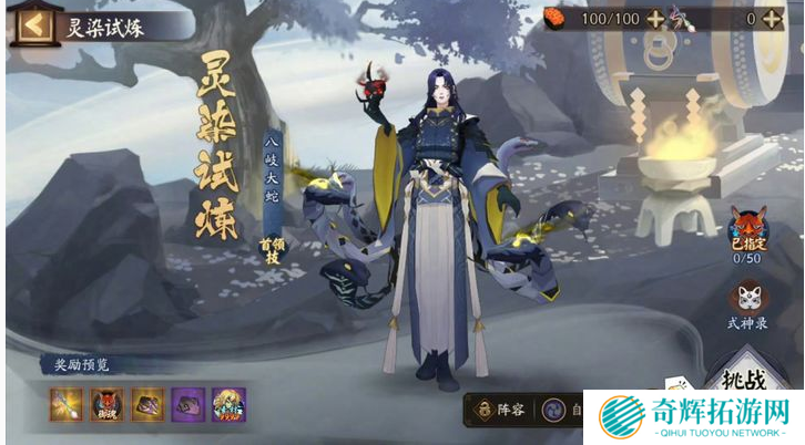 阴阳师轻衫染活动2025介绍