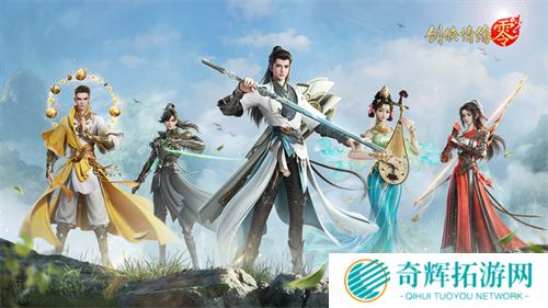 一骑当千，勇闯上京！西山居经典武侠手游《剑侠情缘·零》副本介绍