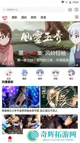 clicli动漫安装包