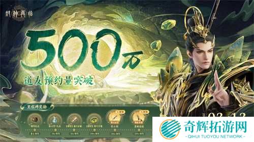 仙途将启，三界焕新！《封神再临》公测版本内容前瞻！