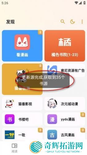 猫番阅读app