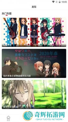 clicli动漫安装包