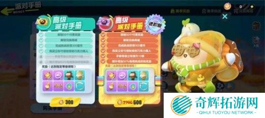 在蛋仔派对里如何免费获得蛋币