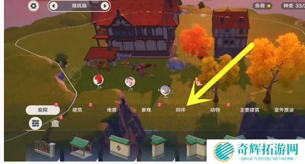 原神尘歌壶怎样换同伴 原神尘歌壶怎样换同伴