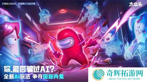 《太空杀》全新玩法内鬼挑战即将上线，孙悟空身份觉醒