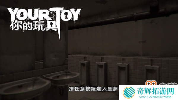 逃脱游戏《你的玩具》PS4实体版发售 勇闯撕裂熊的噩梦