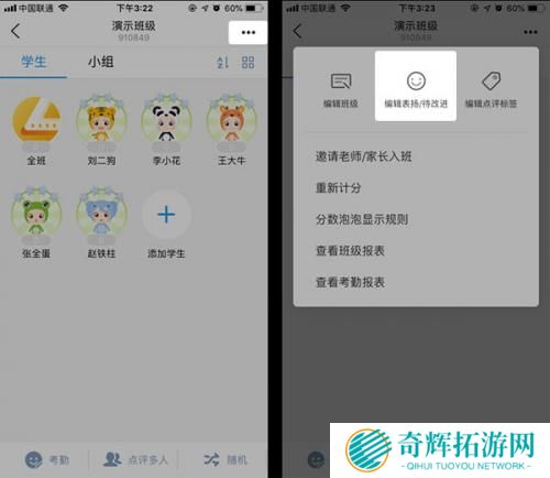班级优化大师免费安装包