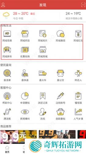 章丘人论坛第一交流平台