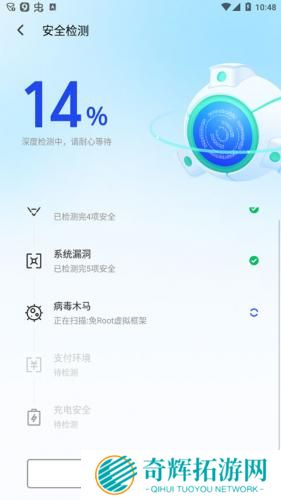 腾讯手机管家安装包