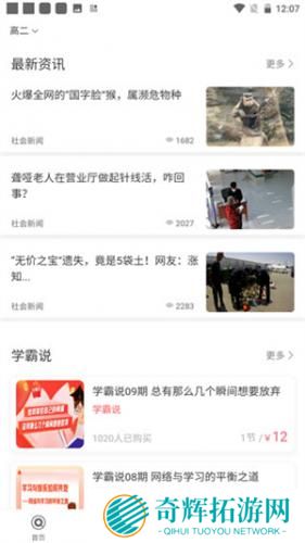 七天学堂查成绩