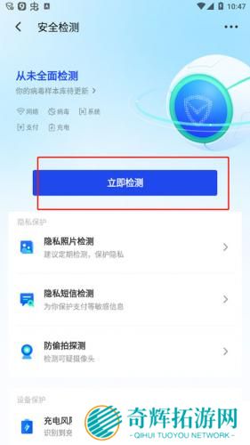 腾讯手机管家安装包