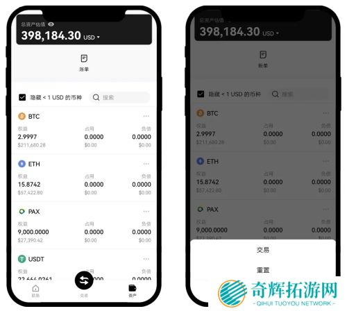 oe交易所官方版